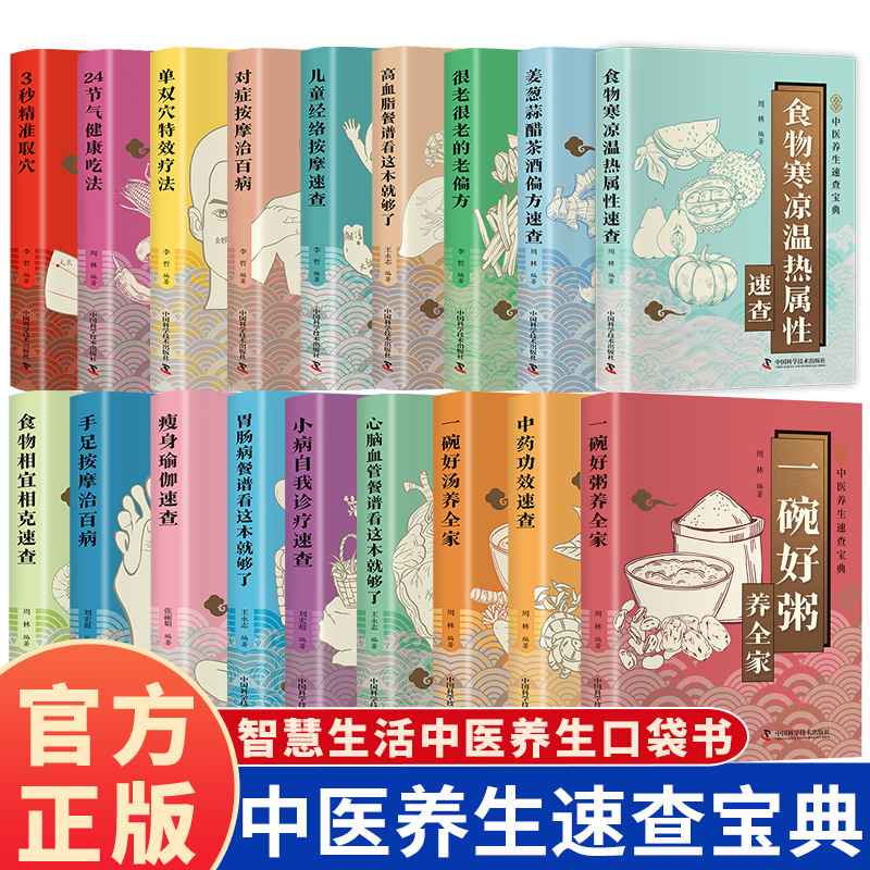 Traditional Chinese Medicine Health Quick Reference Guide: You Can Easily Learn Traditional Chinese Medicine Health Pocket Book with Zero Foundation