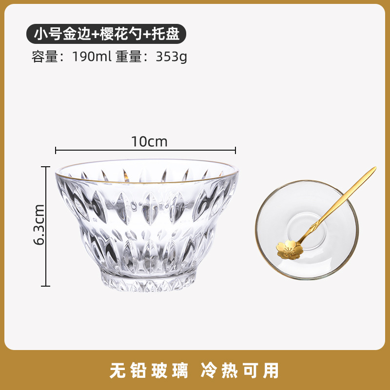 甜品碗糖水碗高颜值燕窝碗精致网红玻璃沙拉碗金边套装家用小碗盅|undefined