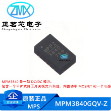 ȫ��ԭװMPM3840GQV-Z 3840 40uA -40��~+125�� DCDC��Դģ��оƬ