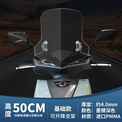 Parts Windshield Chest Guard — Motorcycle front windshield - 50cm-dark-basic-model-adjustable-stainless-steel-bracket