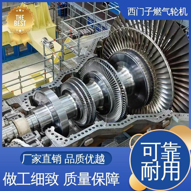 安全性高、噪音低 SGT5-9000HL（50HZ） 能源燃气轮 工地矿场 西