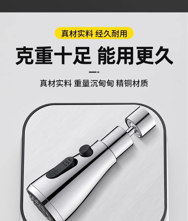 Kitchen faucet splash-proof water extension device, sink universal joint for extending, special universal nozzle shower head undefined