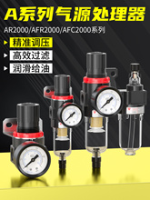 ��ˮ������AFC2000��Դ��������ѹ��AFR����������������BFC2000