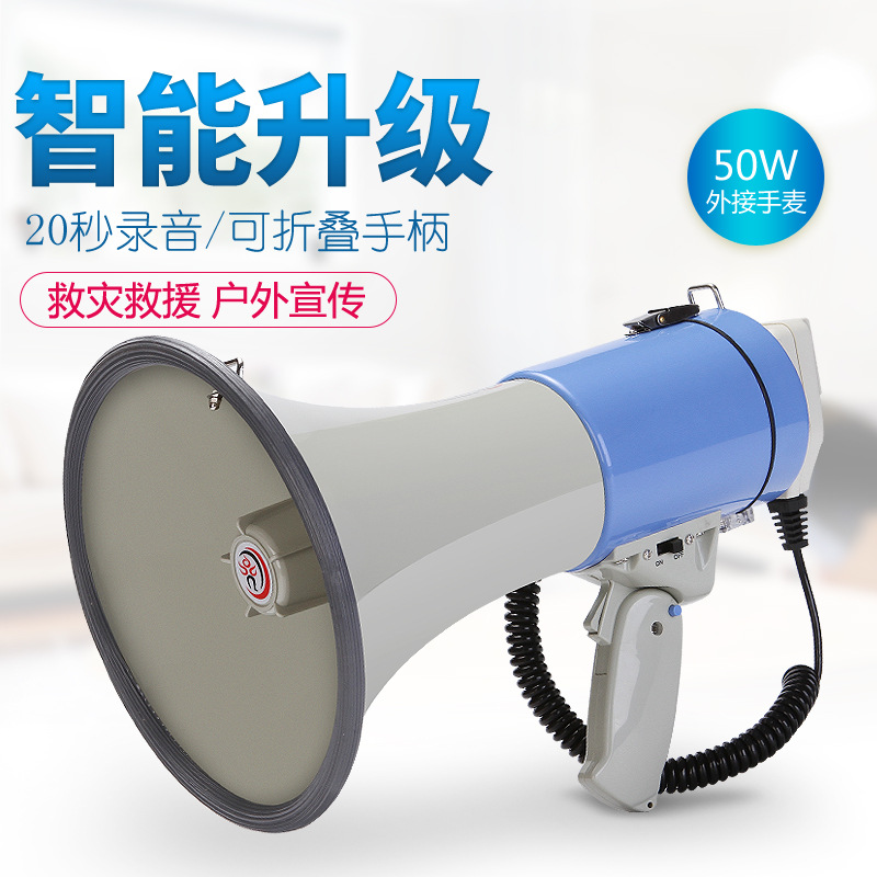 雷公王CR-84手持50W喊话器录音警报喊话喇叭扩音器扬声器抗疫防汛