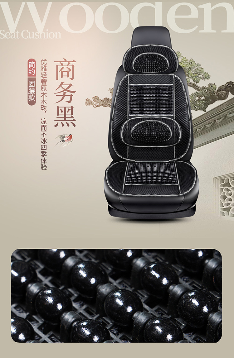 Summer Car Seat Cushion Wooden Bead Single Piece Lumbar Support Cool Cushion Van Round Bead Front Seat Backrest Single Seat Truck Cushion