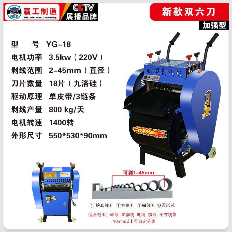 잉공 강화 더블 6칼 3.5 모터