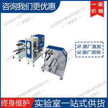 科晶MSK-2300A+MSK-2300-RD液压平衡电动对辊机+对辊机收放卷装