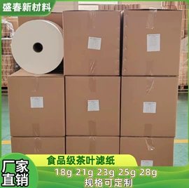 纸袋;滤纸;拷贝纸