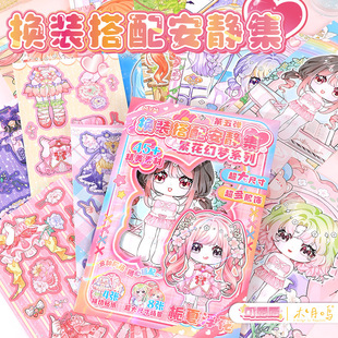 Can Lulu Quiet Book Size Quiet Set No Cutting Dress-up Collocation Sticker Book DIY Toys Flowers Dreams
