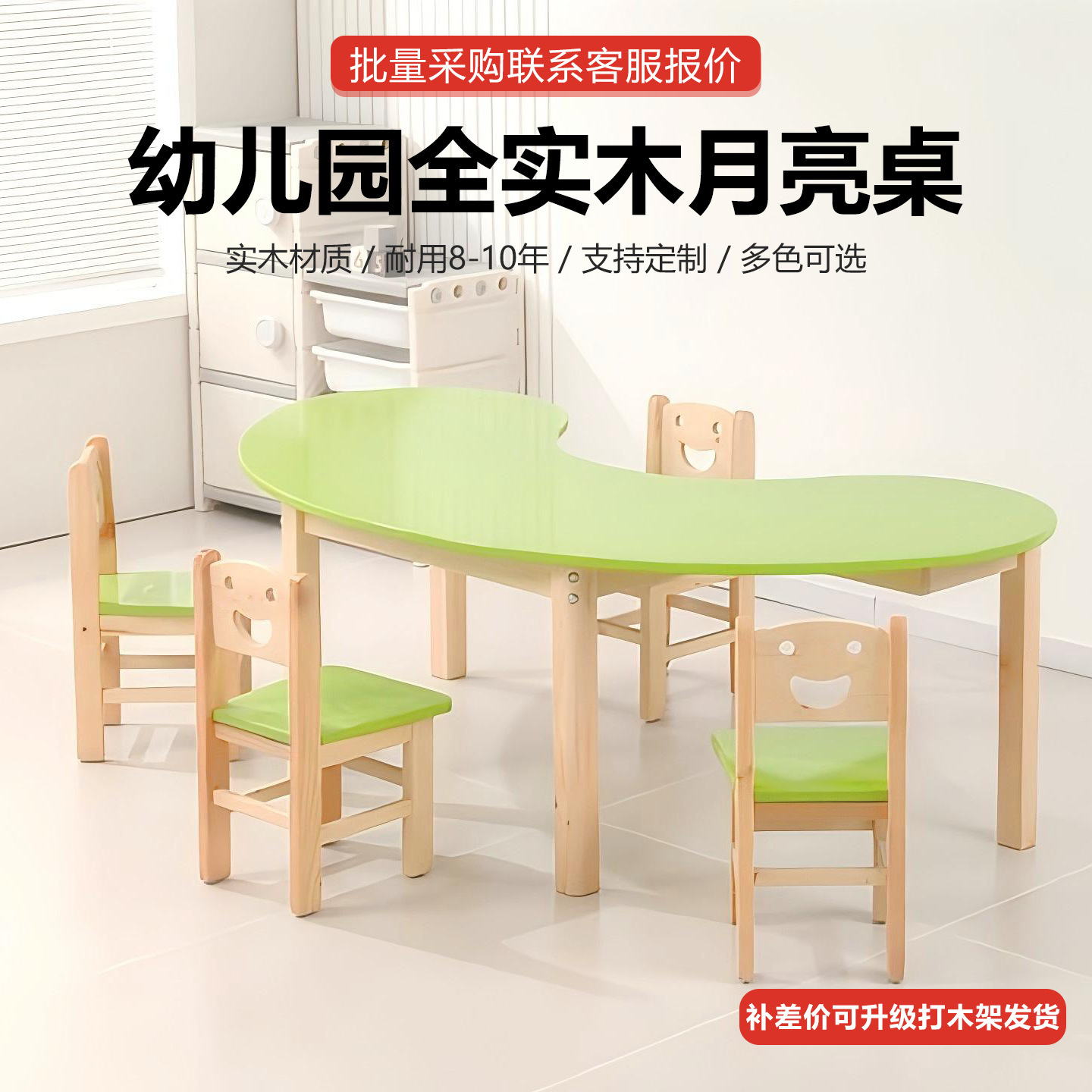 Kindergarten Children's Early Education Painting Table, Multi-Person Combination Table, Training Class Desk, Colorful Solid Wood Baby Learning Table and Chair