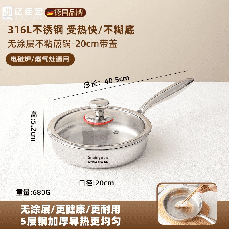 뚜껑 포함 20cm 프라이팬, 건강한 무코팅 - 두꺼운 316L 스테인리스 스틸