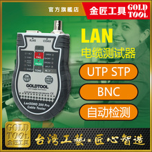 网络测试仪器 局域网RJ45 BNC接口COAX网线UTP STP多功能测试仪