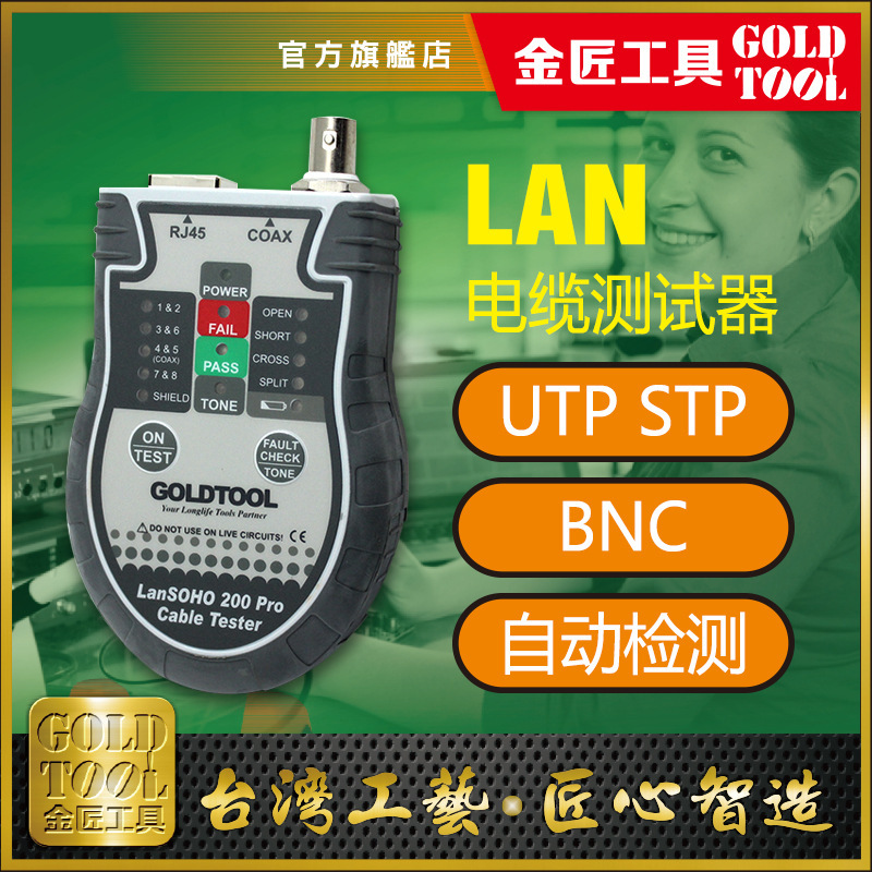 Network test instrument Lan RJ45 BNC interface COAX network cable UTP STP multifunctional tester