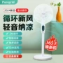 办公静音语音立式落地扇