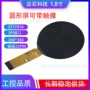 接口tftlcd旋钮显示屏