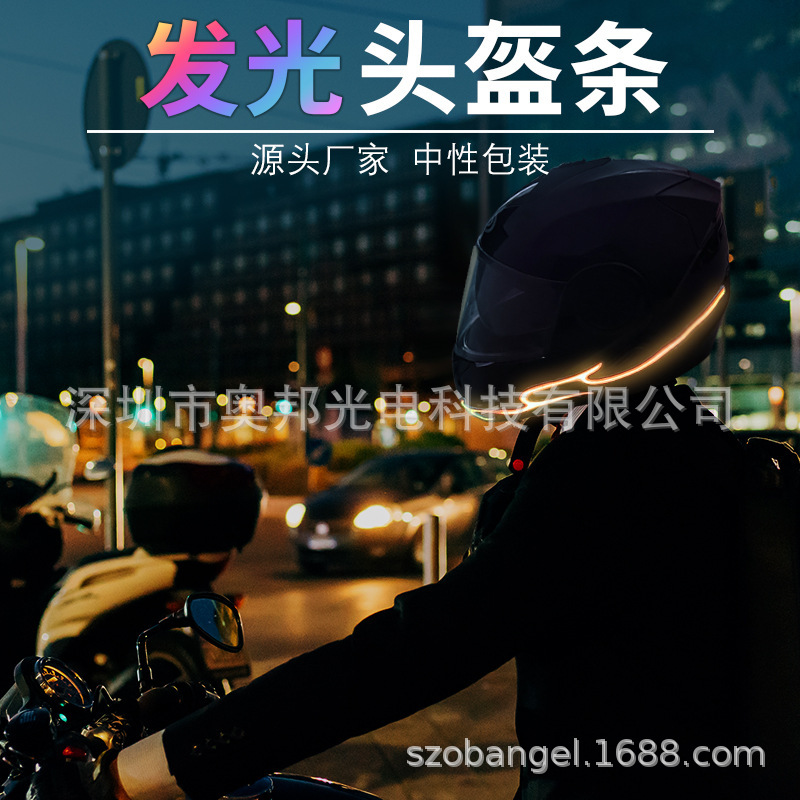 Glowing Helmet EL Luminous Strip Motorcycle Helmet