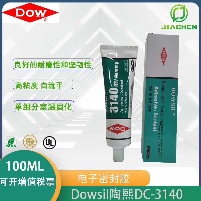 陶熙Dowsil道康宁DC3140 透明 电子元器件密封胶 DC-3140防水耐热