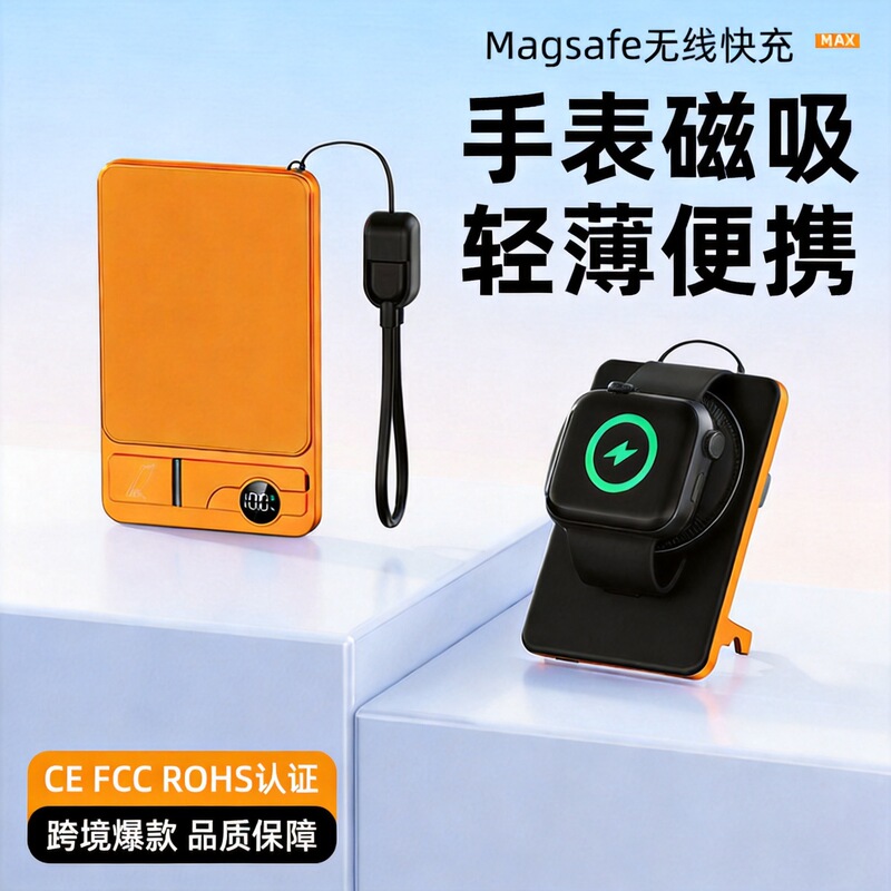 Cross-Border 10000Mah Magnetic Power Bank, Ultra-Thin Fast Charging, Comes with Its Own Cable, Suitable for Apple 15 Wireless External Battery