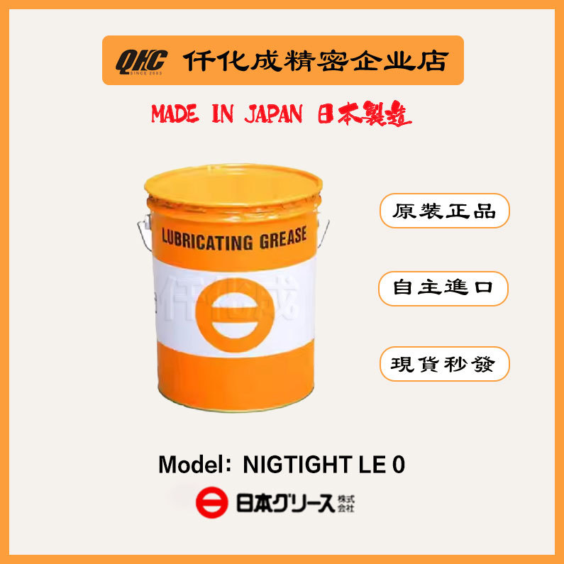 原装进日本油脂口NIPPON NIGTIGHT LE 0 16KG盾构机用润滑脂
