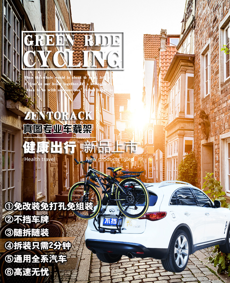 Car bike rack rear rack trunk suspension SUV hatchback sedan tail