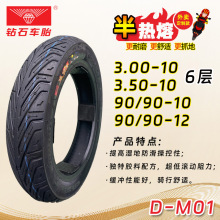 �ʯ��������̥3.00-10���u����늄�Ħ��܇6�ӷ�����ȫ��ĥ݆̥