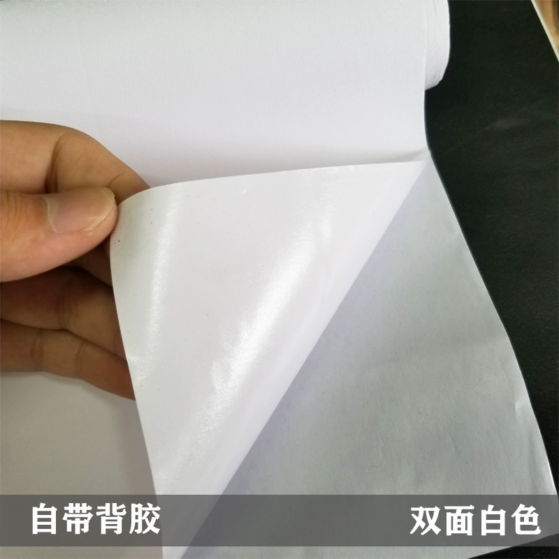 Self-adhesive white matte cellophane, sticker, explosion-proof sun protection cream, increased thickness