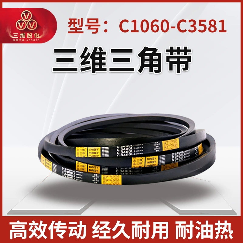 Трехмерный резиновый промышленный треугольный ремень C-типа 1060-3581, высокоскоростной износостойкий холщовый ремень с жесткой линией синхронной передачи