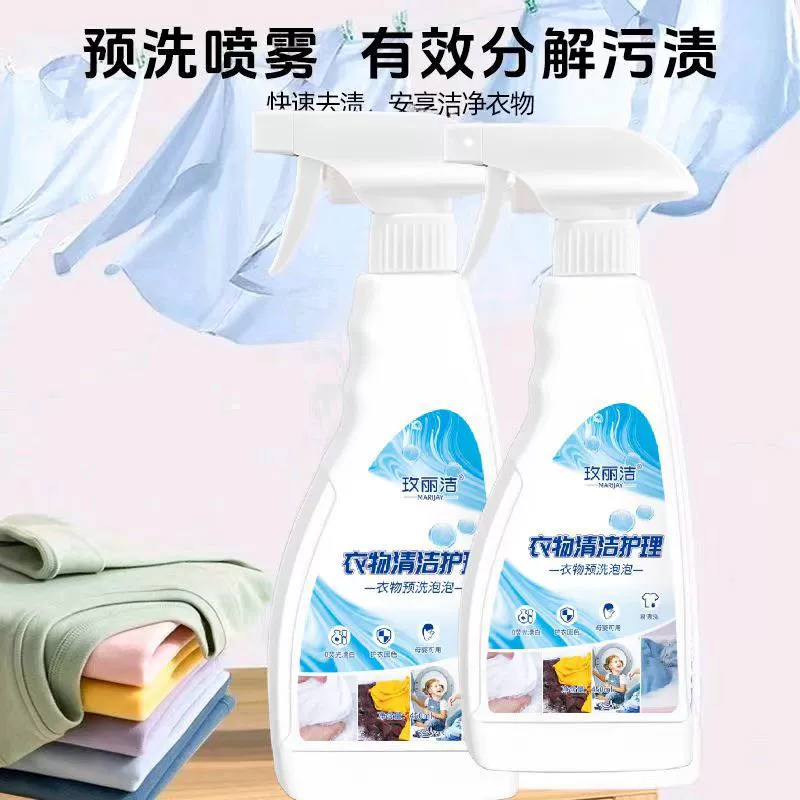 Предварительная стирка одежды, пузырьковая чистка, уход за одеждой, 450 мл, проникающее средство для очистки и обеззараживания одежды большой емкости, готовое к доставке