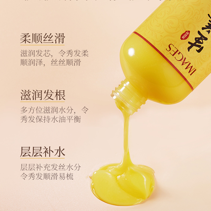 形象美生姜丝滑护发素滋润清爽控油顺滑 改善毛躁护发素头发护理