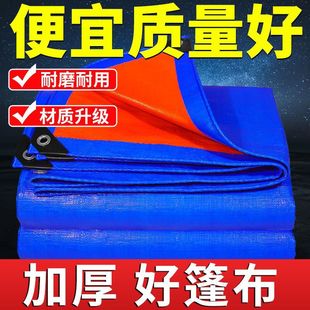 Tarpaulin Pool Cloth Outdoor Play Tarpaulin Waterproof Cloth Rain Cloth Sun Protection Heat Insulation Shade Cloth Tent Rain Cloth