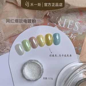 【He Yisi】New High-Gloss Electroplated Powder, Translucent and Brightening Nail Art Decorations, Ultra-Bright Aurora Mirror Powder