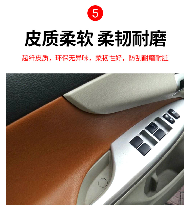 Processing and Customization Suitable for Toyota Series Corolla Door Panel Leather Door Armrest Leather Cover Cross-Border