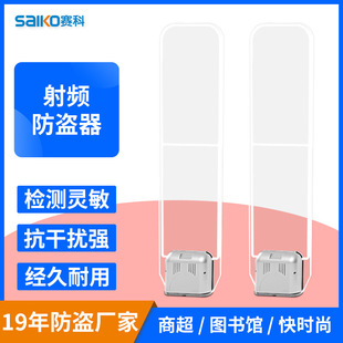 Supermarket Anti-Theft Access Control System Clothing Store Merchandise Eas Radio Frequency Anti-Theft Device Sensor Intelligent Anti-Theft