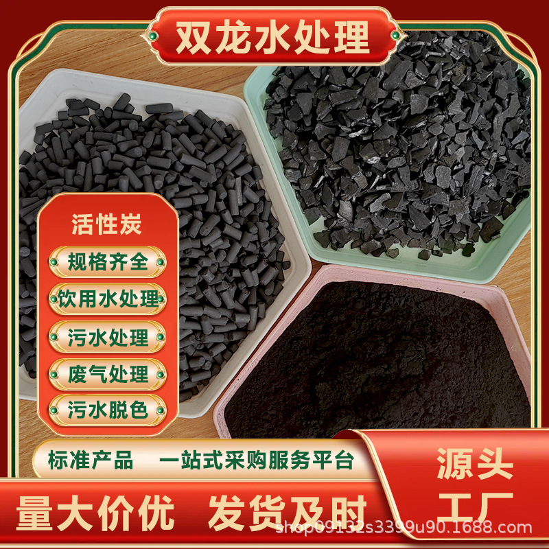 双龙 柱状活性炭 喷漆房用废气污水处理 COVs净化专家