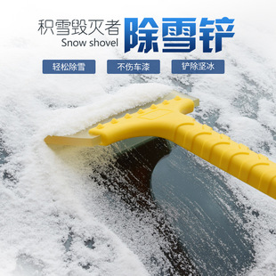 Zhongtai Youpin Long -Handle Oxford нержавеющая сталь Snowstrak для зимней лопаты со льдом снега и морозной пластины в месте