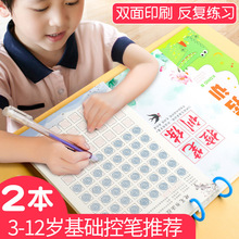 幼儿园控笔训练字帖 点阵笔画儿童运笔连线初学者入门345岁练习册