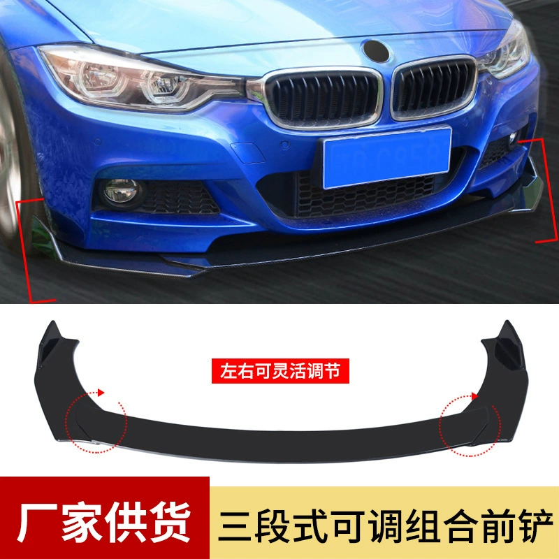 DTOUCH автомобильная универсальная трехступенчатая передняя губа Передняя лопата, окружающая оба конца, может регулироваться по желанию 6041 ярко-черный