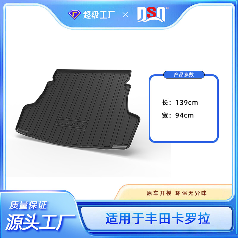 Suitable for Toyota Corolla Cross Trunk Mat Corolla-Auto Accessories Interior Decoration Trunk Mat