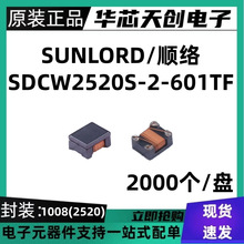 ԭװ��Ʒ SDCW2520S-2-601TF 1008 ��ģ�˲��� �迹600&Omega;@100MHz