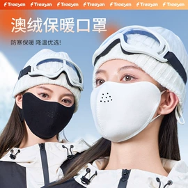 生活口罩;护眼罩;成人手套