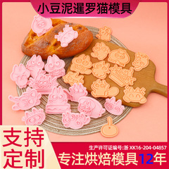 小豆泥シャム猫ビスケット金型3d立体押し切り型手作りクッキー