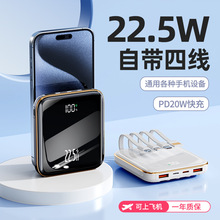小巧迷你22.5W快充自带线充电宝镜面数显超薄移动电源礼品印制