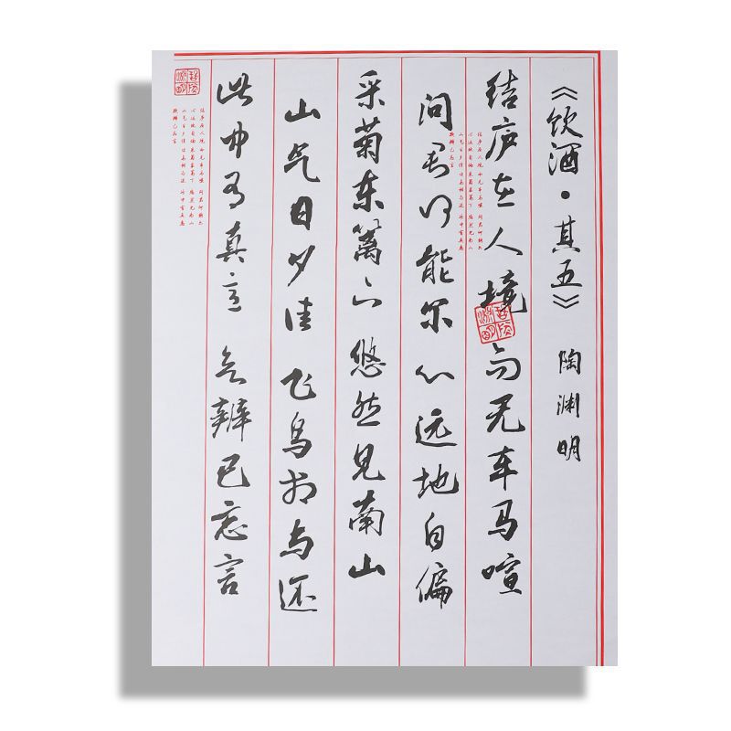 中国風幼稚園図書角配置装飾環創クラス文化テーマ壁新中国式背景書道紙|undefined
