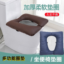 卧床老人马桶垫防压疮褥疮垫尾椎骨屁股胯骨坐垫瘫痪病人护理