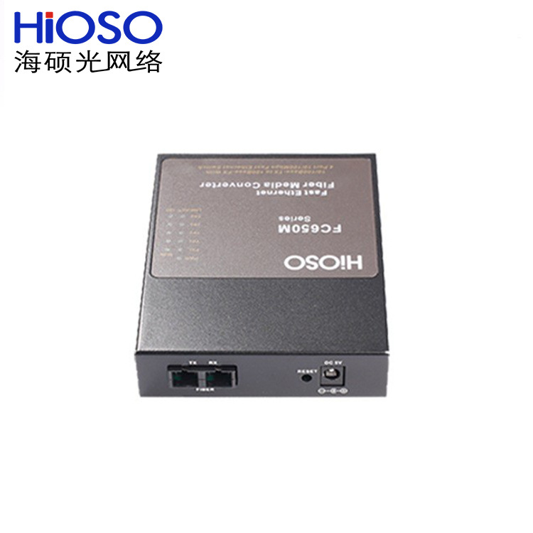 海硕FC650M-S20-SC双纤单模一光四电百兆网管型光纤收发器