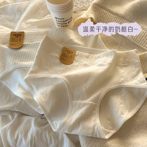 Class A baby cotton solid color texture 7A underwear women's cotton white cotton crotch seamless girl high waist briefs