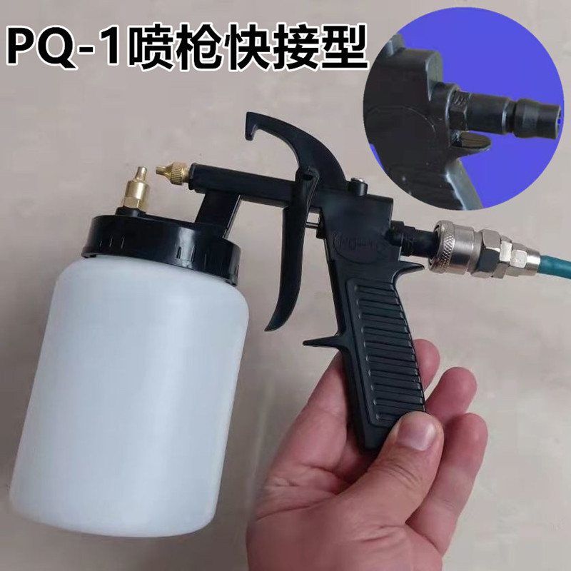 新型PQ-1喷漆枪快插型简易式pq1快接式喷枪彩钢瓦喷枪家具喷漆枪