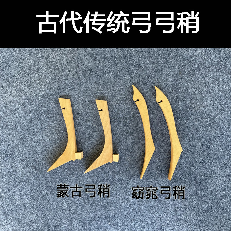 Ancient Traditional Bow and Arrow Mongolian Bow Slightly Tender Qing Dynasty Elf Bow Slightly DIY Material Made with Bow Handle Ming Slightly Fair