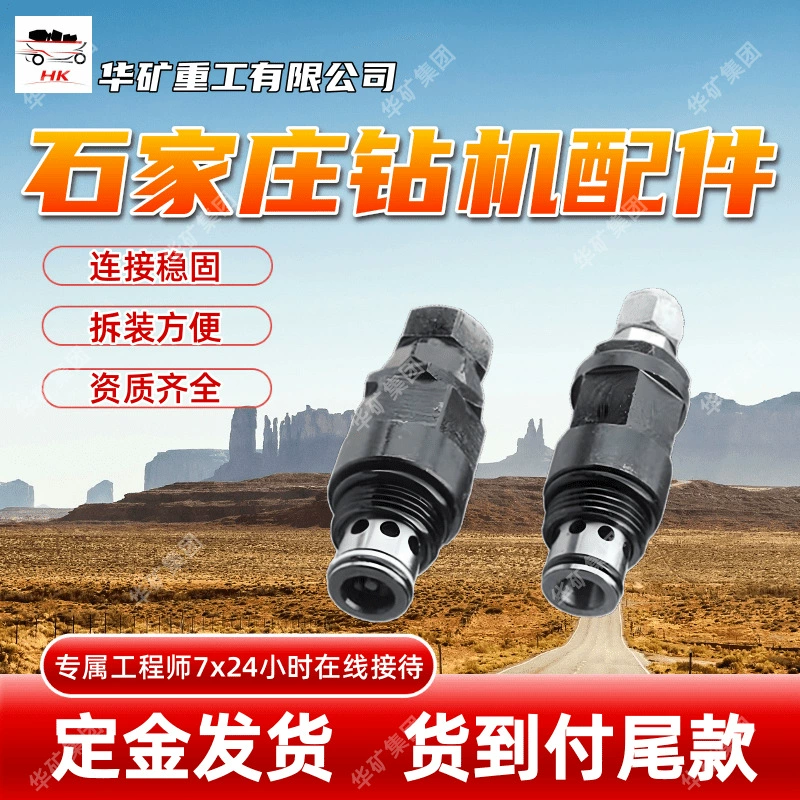 Продажа аксессуаров для буровых установок Шицзяжуань, патрон с полным комплектом квалификаций, патрон для буровой установки ZY750 ZYD02-35.