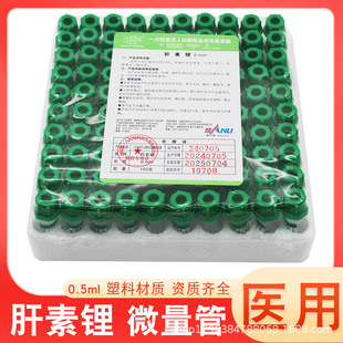 ����һ����ʹ��΢������䇿����� 0.5ml/1ml�P��ʽ��ͯ�����Ѫ��